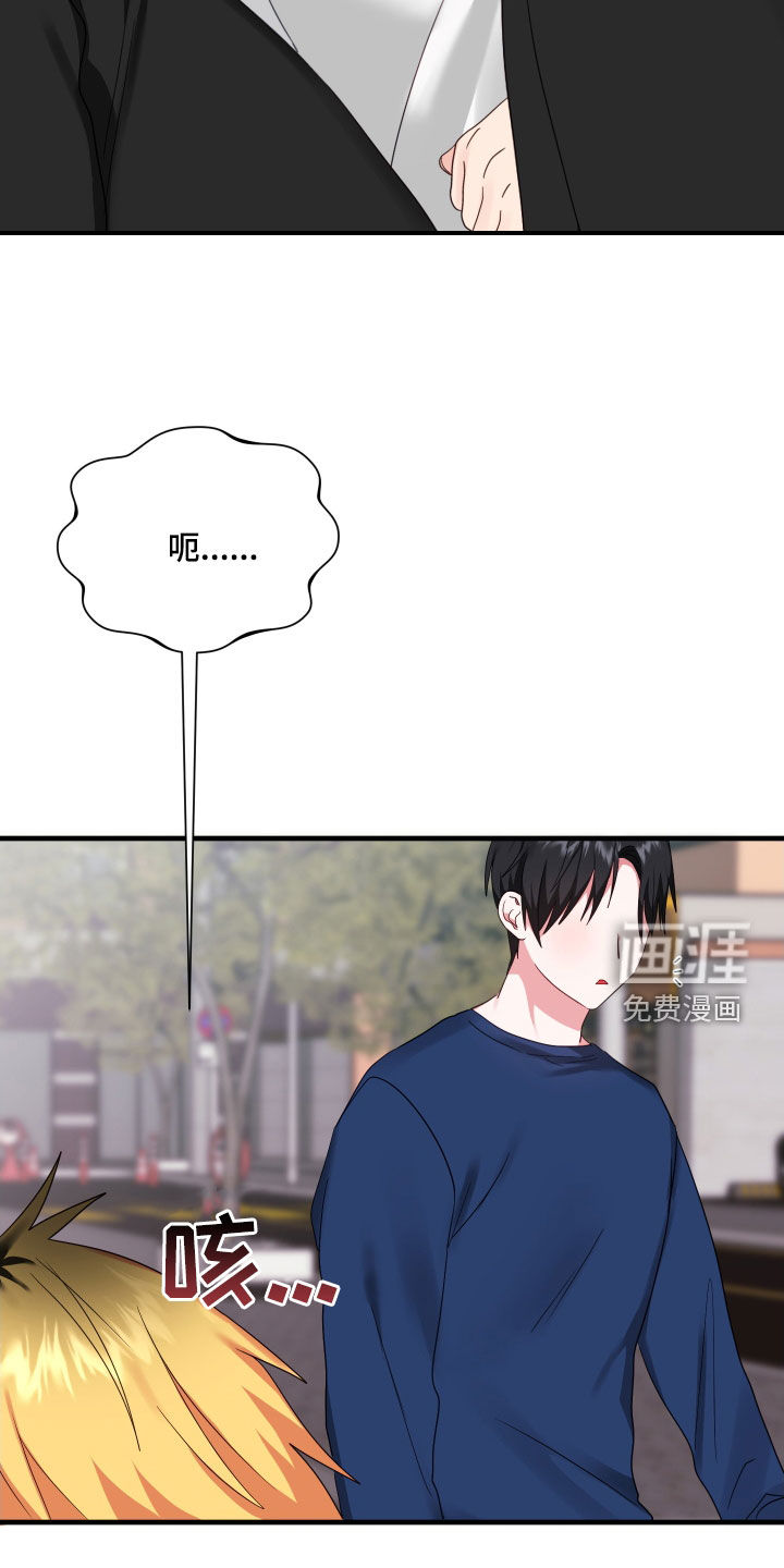 我的东西掉了第10话图