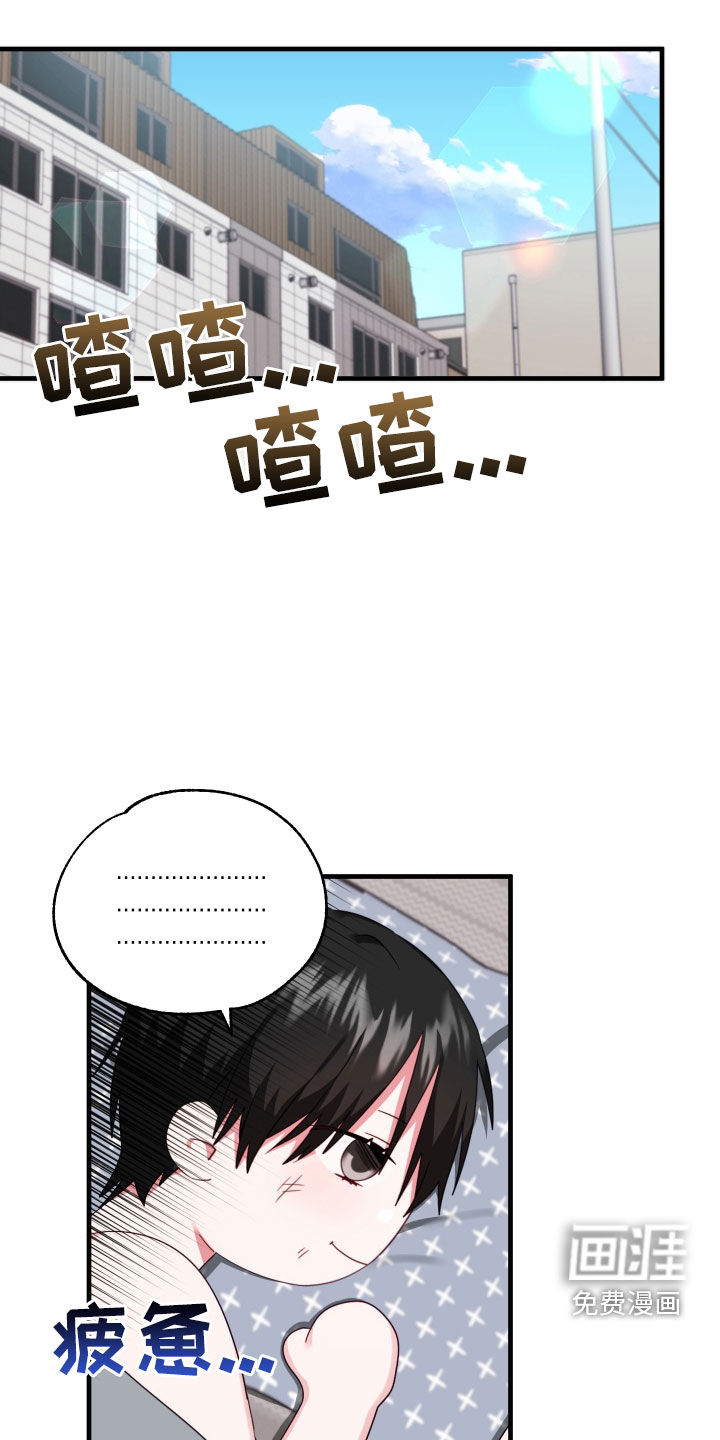 我的东西掉了第11话图