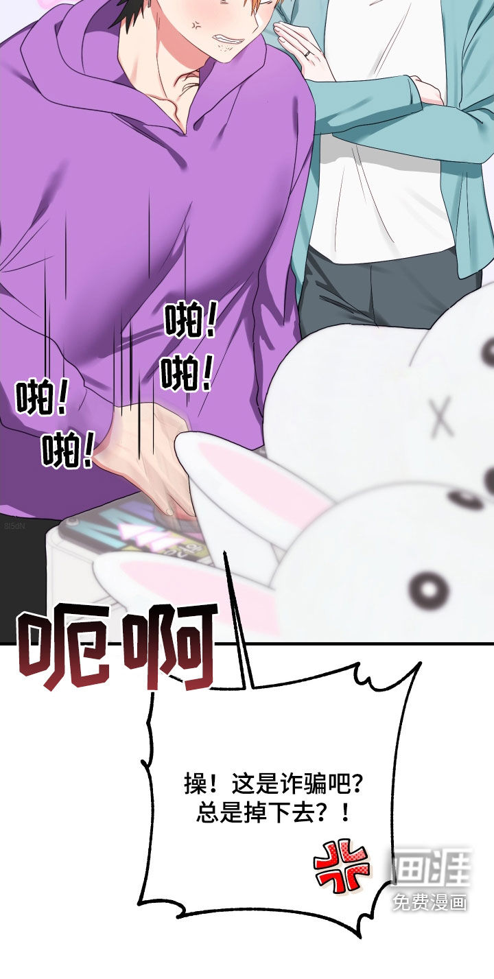 我的东西掉了第11话图
