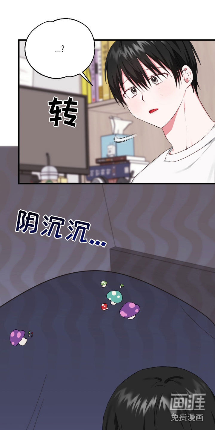 我的东西掉了第13话图