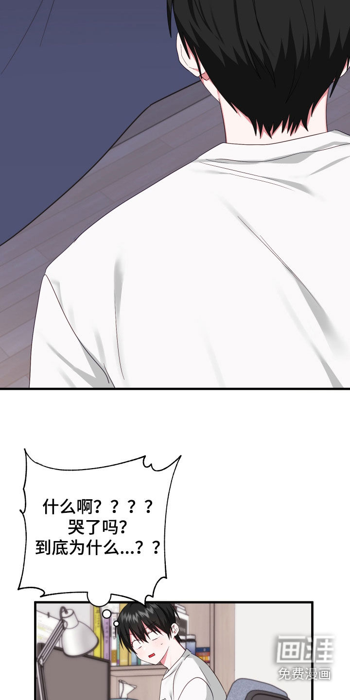 我的东西掉了第13话图