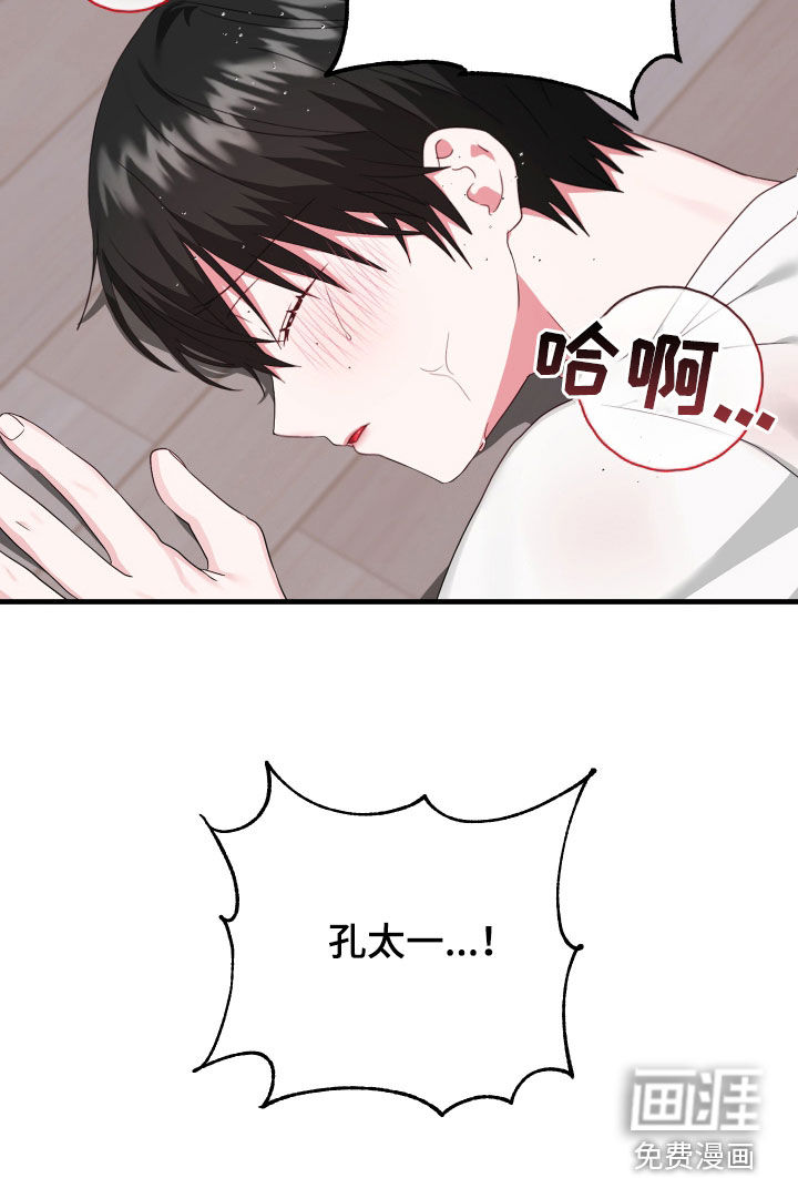 我的东西掉了第13话图