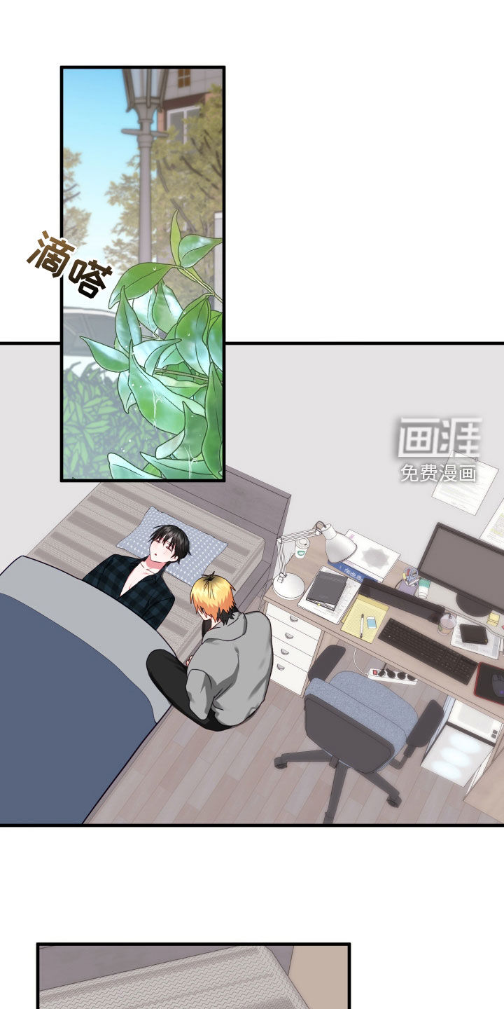 我的东西掉了第14话图