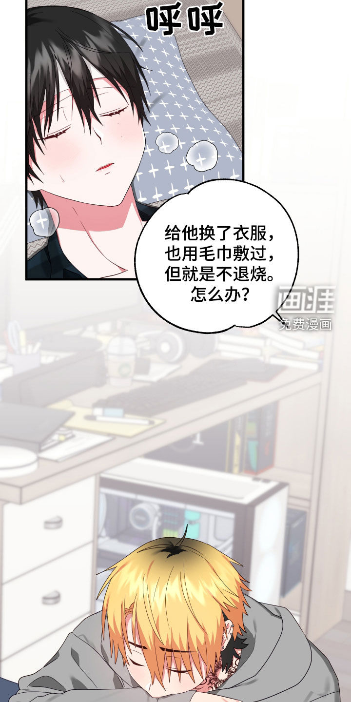 我的东西掉了第14话图