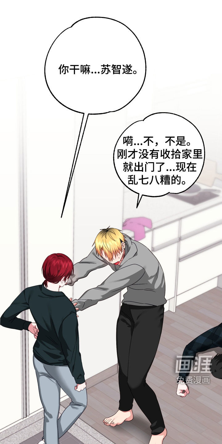 我的东西掉了第16话图