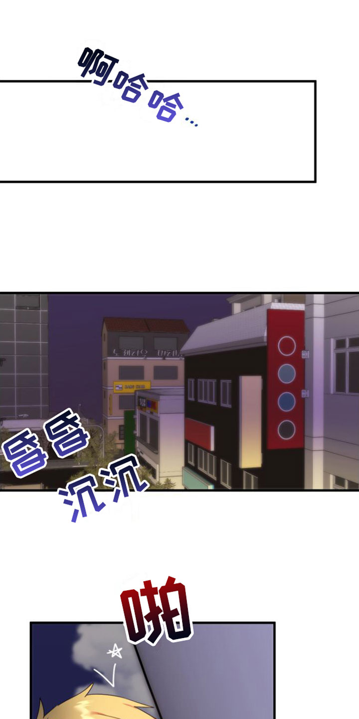 我的东西掉了第2话图