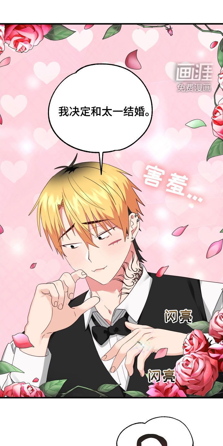 我的东西掉了第22话图