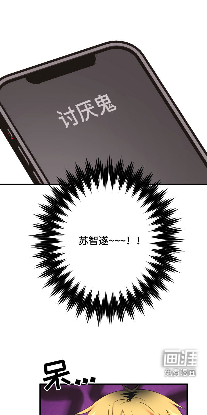 我的东西掉了第25话图