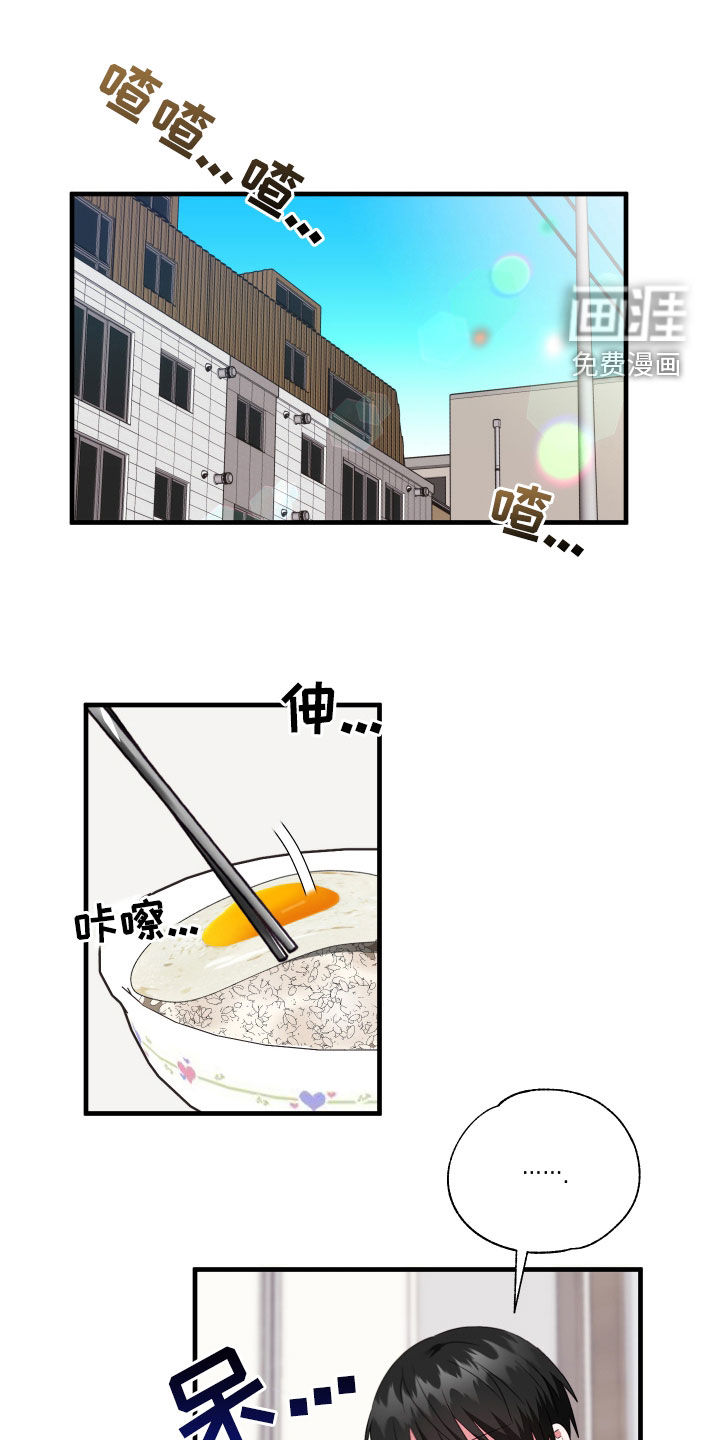 我的东西掉了第29话图