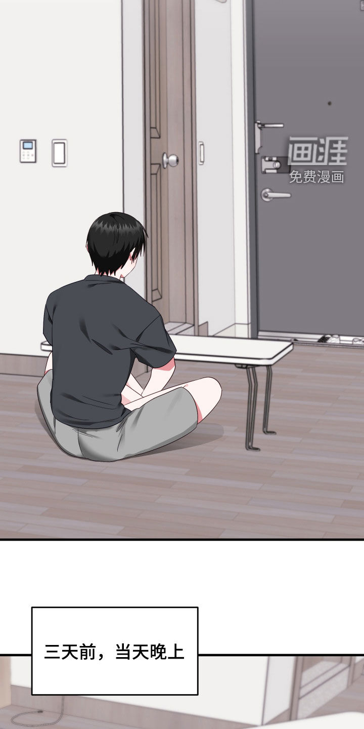 我的东西掉了第29话图