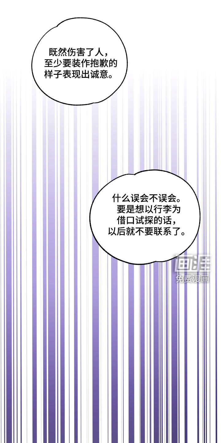 我的东西掉了第31话图