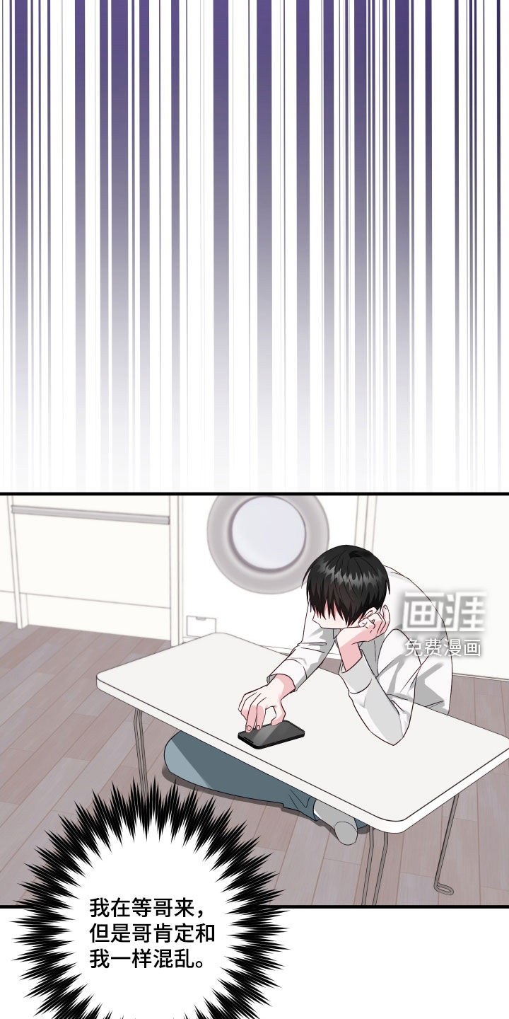 我的东西掉了第31话图