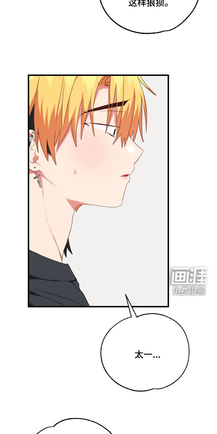 我的东西掉了第34话图