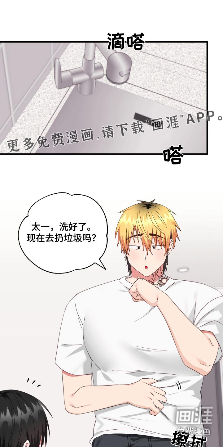 我的东西掉了第35话图