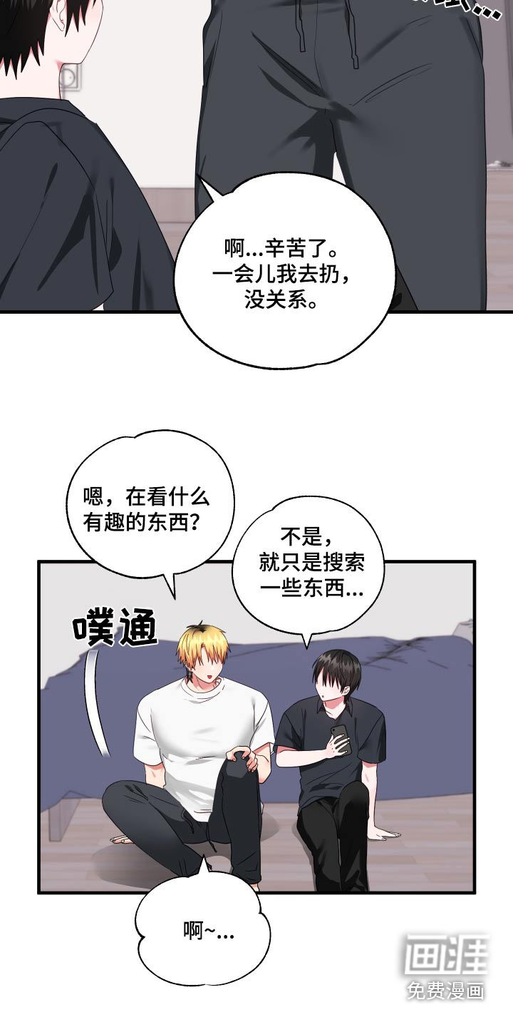 我的东西掉了第35话图