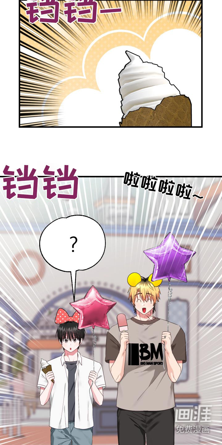 我的东西掉了第36话图