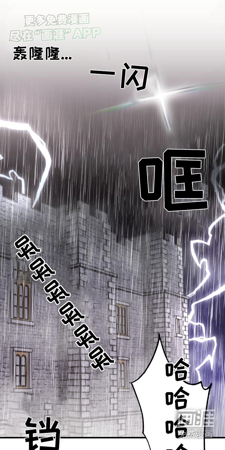 我的东西掉了第37话图