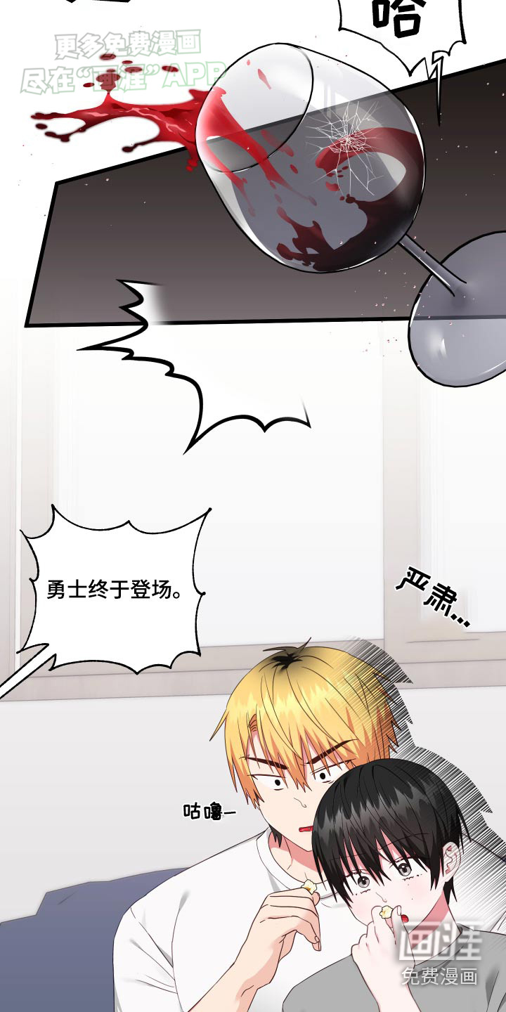 我的东西掉了第37话图