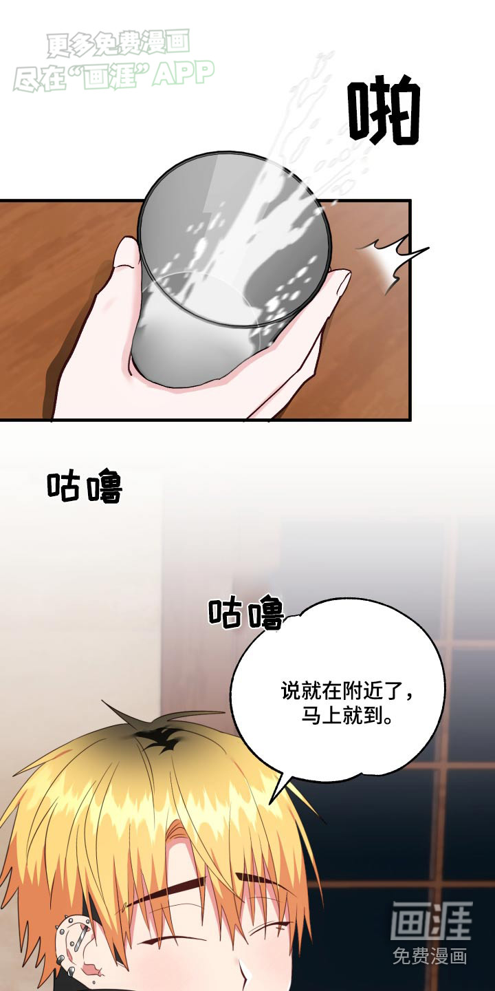 我的东西掉了第39话图