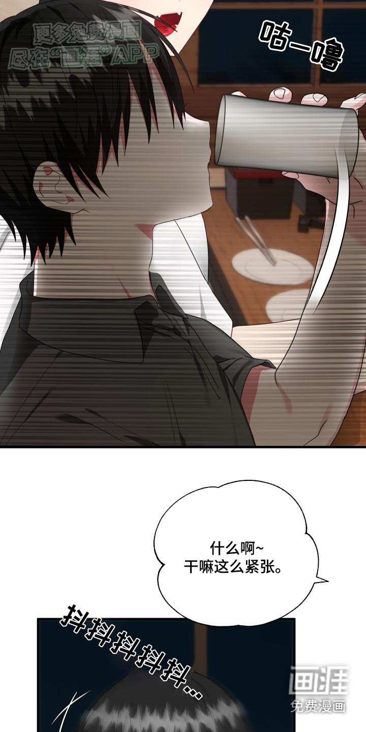 我的东西掉了第39话图