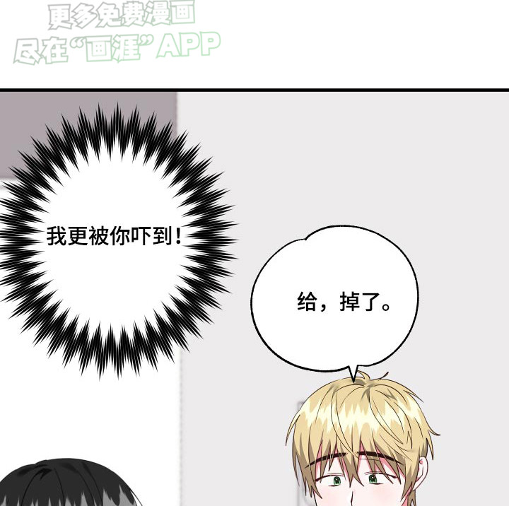 我的东西掉了第40话图