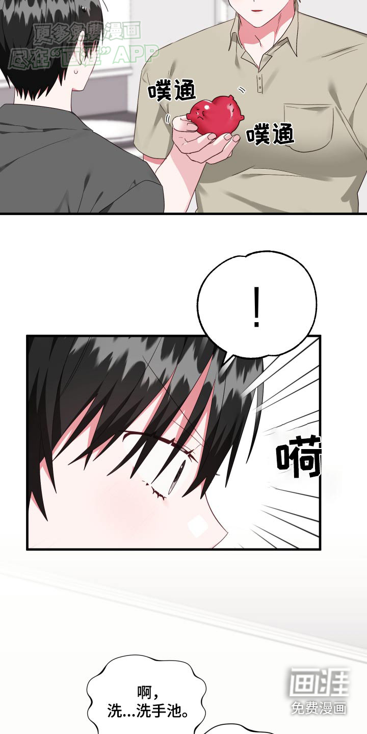 我的东西掉了第40话图