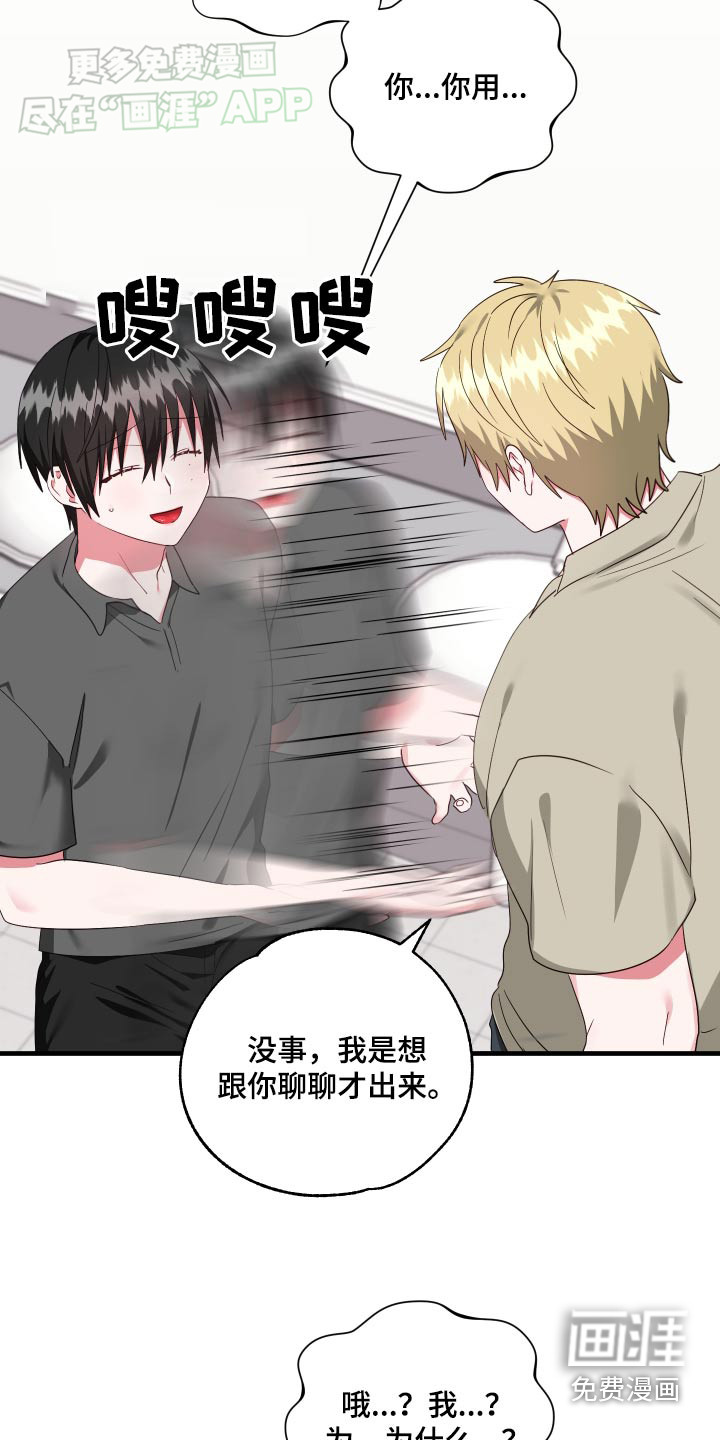 我的东西掉了第40话图