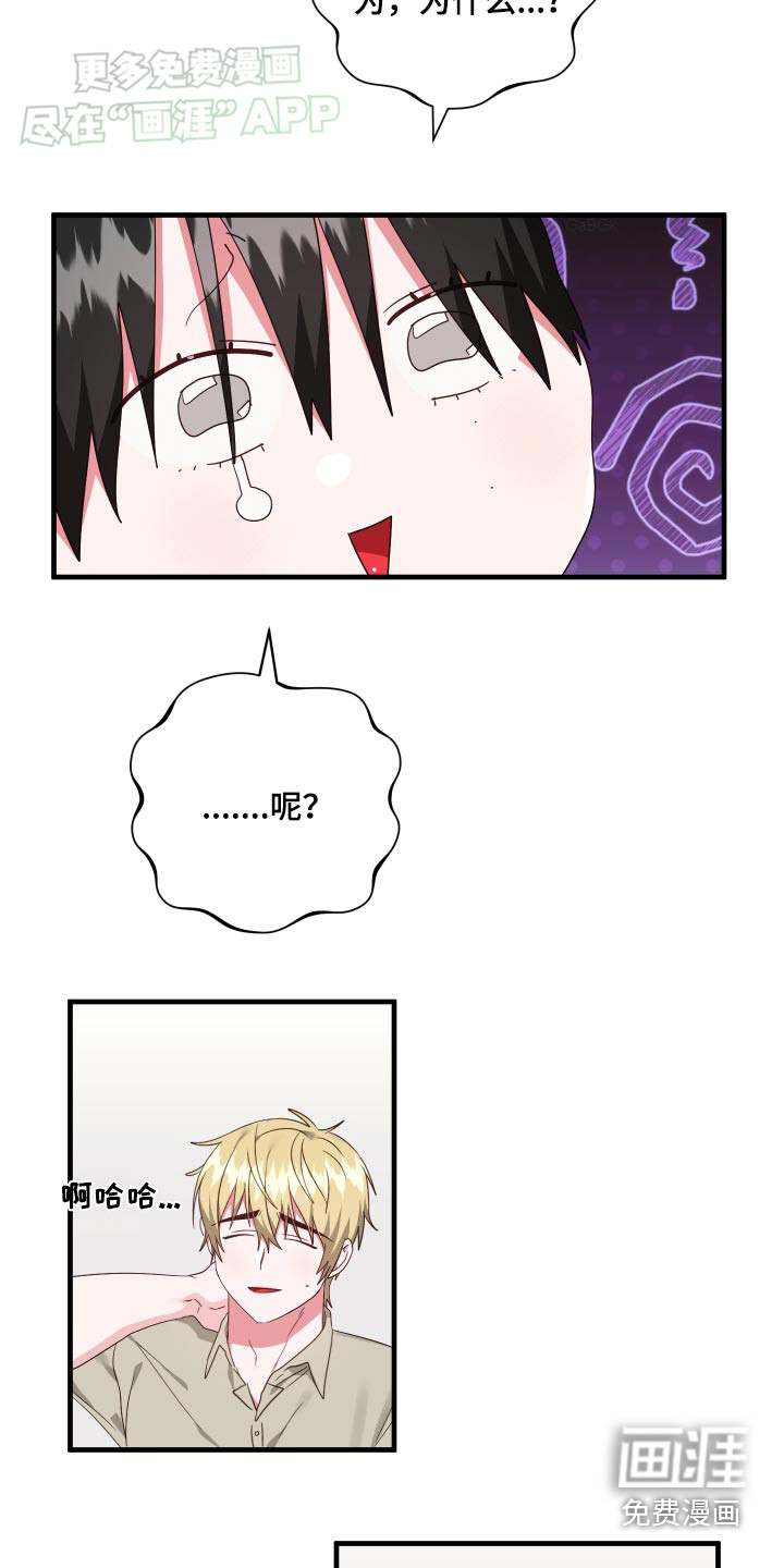 我的东西掉了第40话图