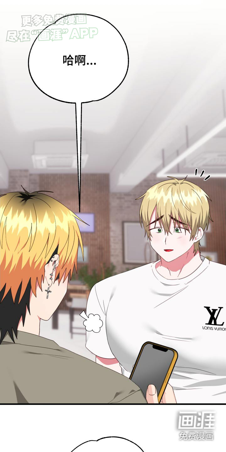 我的东西掉了第41话图