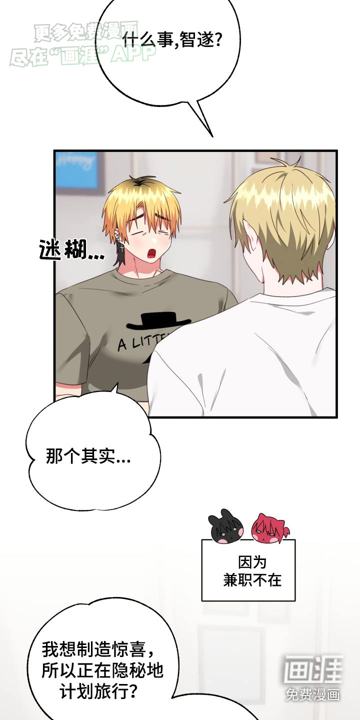 我的东西掉了第41话图