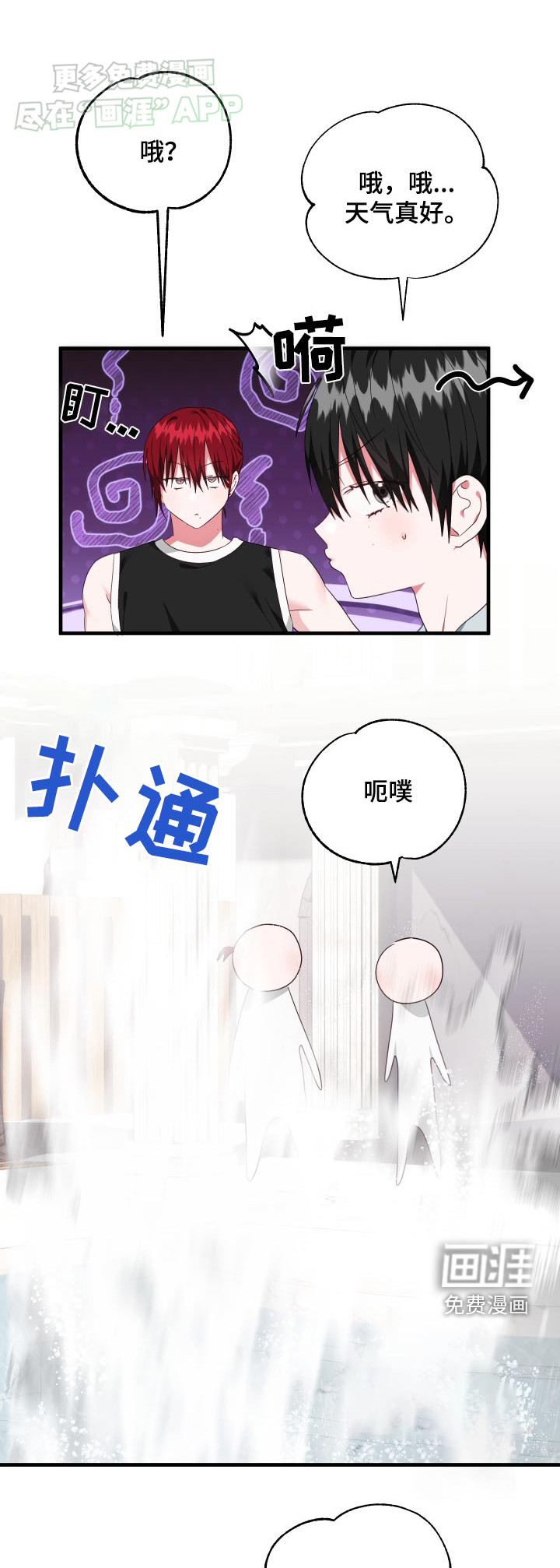 我的东西掉了第42话图