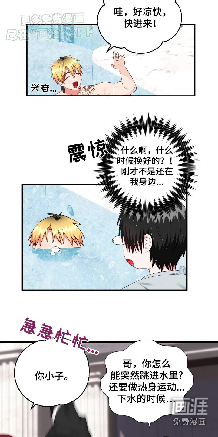 我的东西掉了第42话图