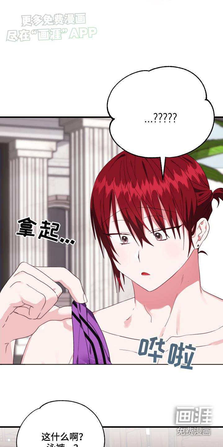 我的东西掉了第44话图