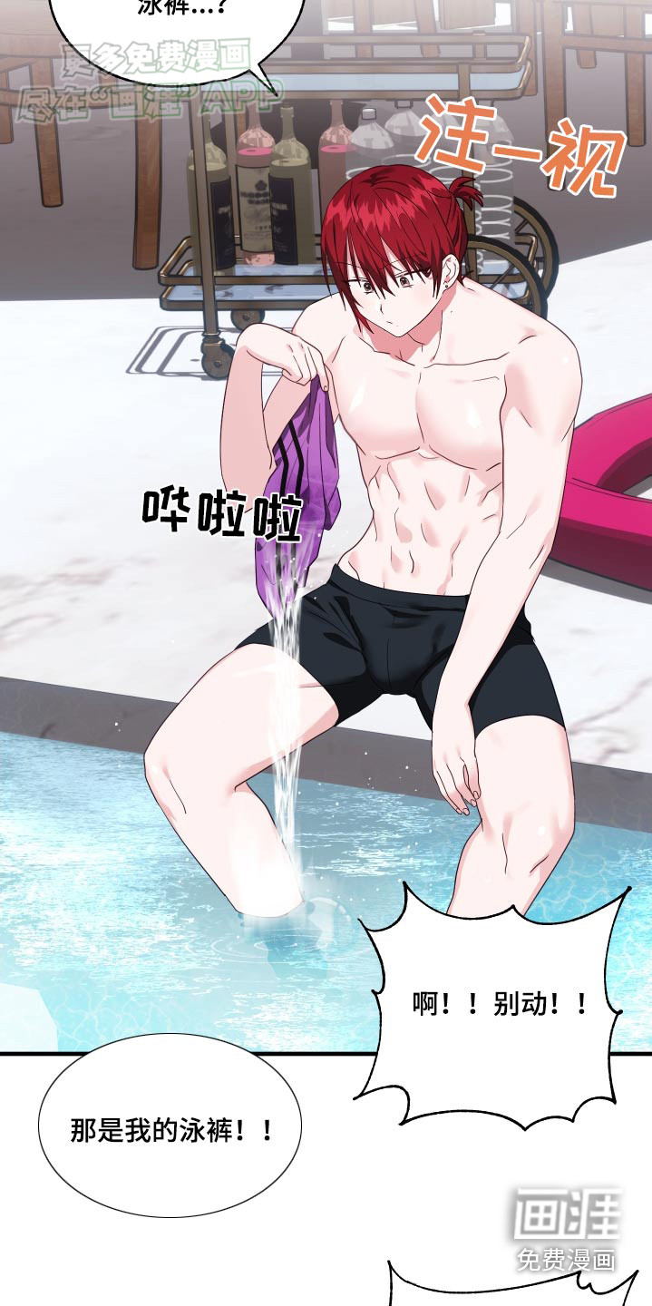 我的东西掉了第44话图