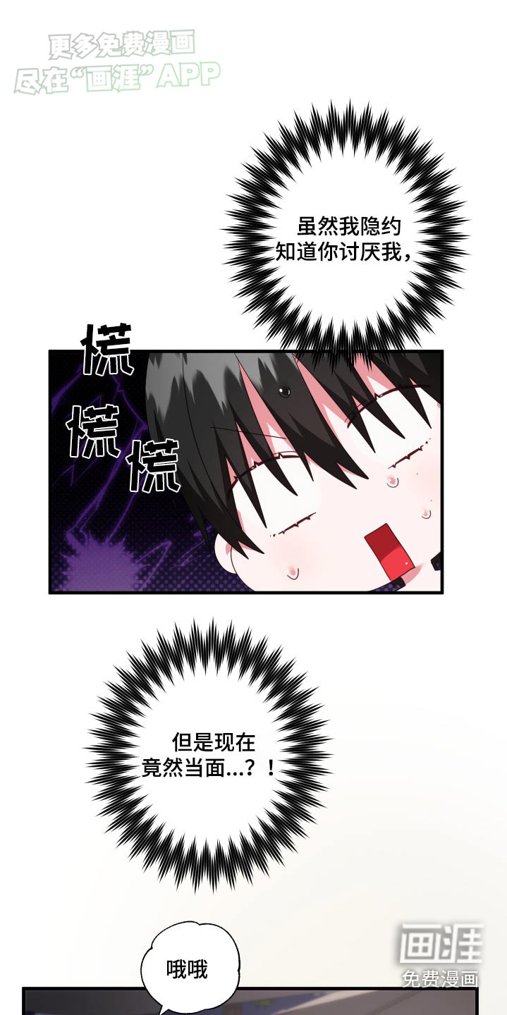 我的东西掉了第45话图