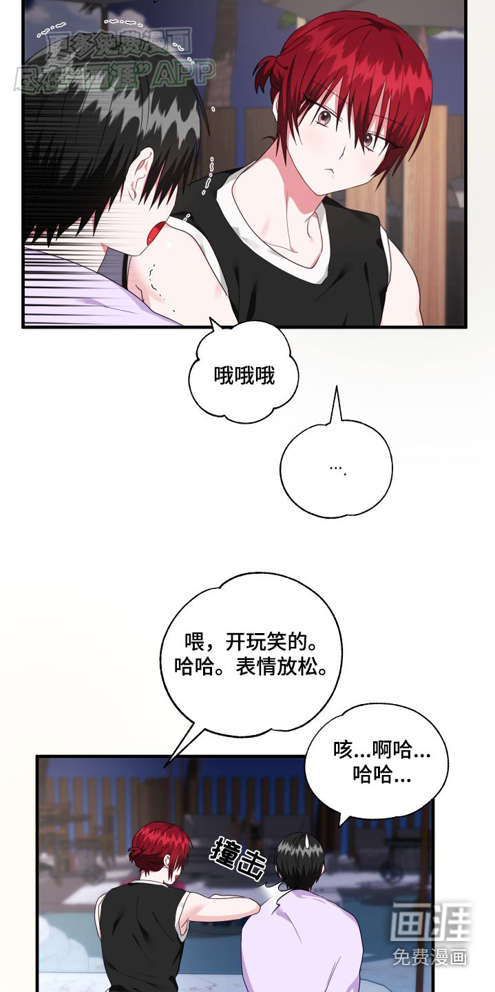 我的东西掉了第45话图