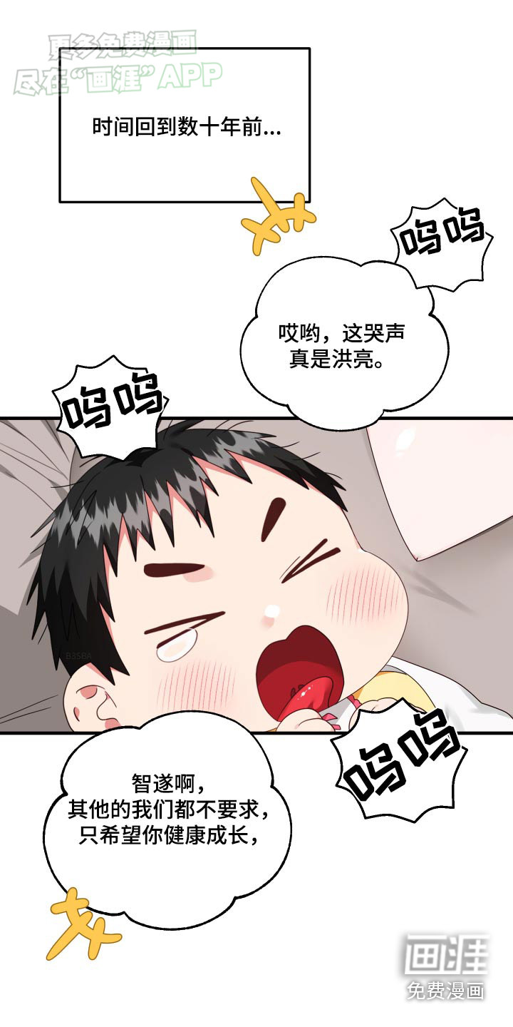 我的东西掉了第47话图