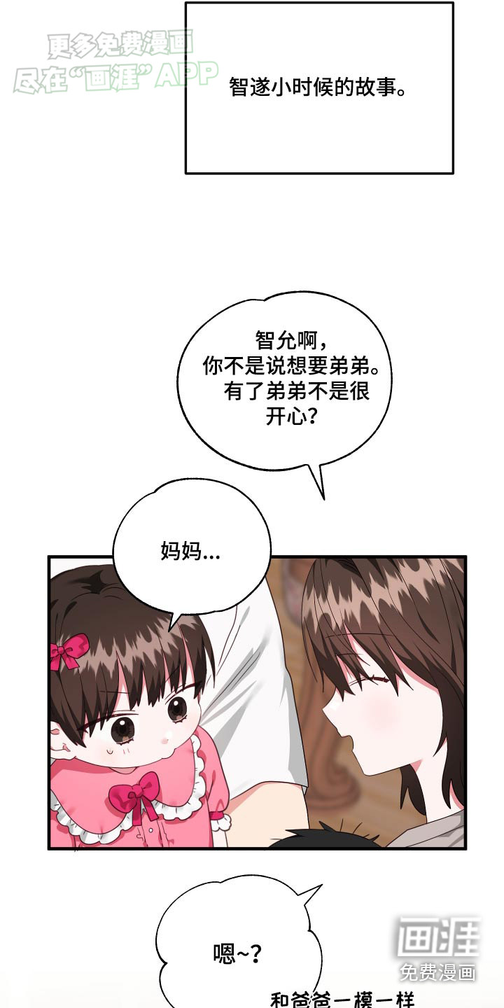 我的东西掉了第47话图