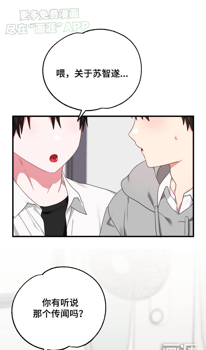 我的东西掉了第48话图