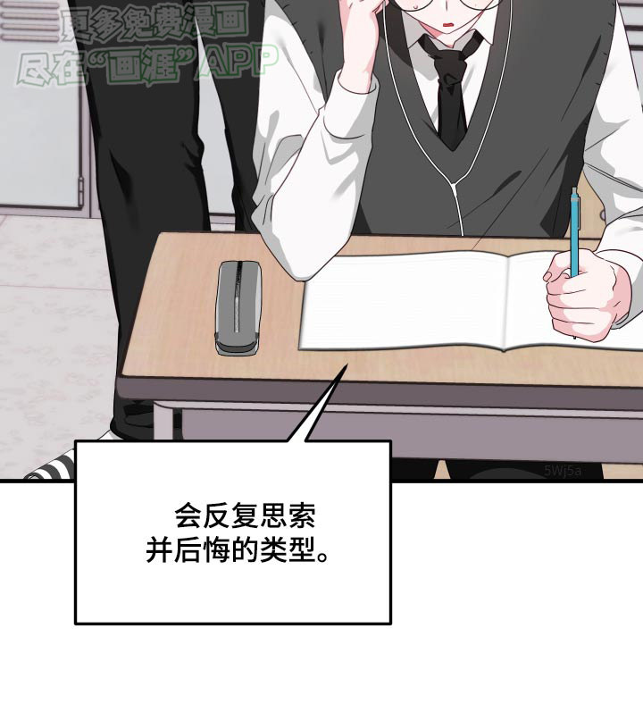 我的东西掉了第48话图