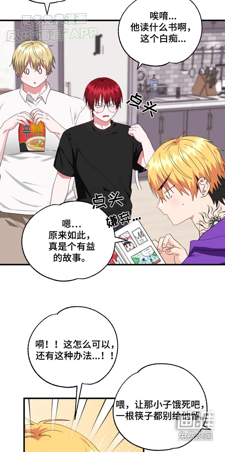 我的东西掉了第49话图