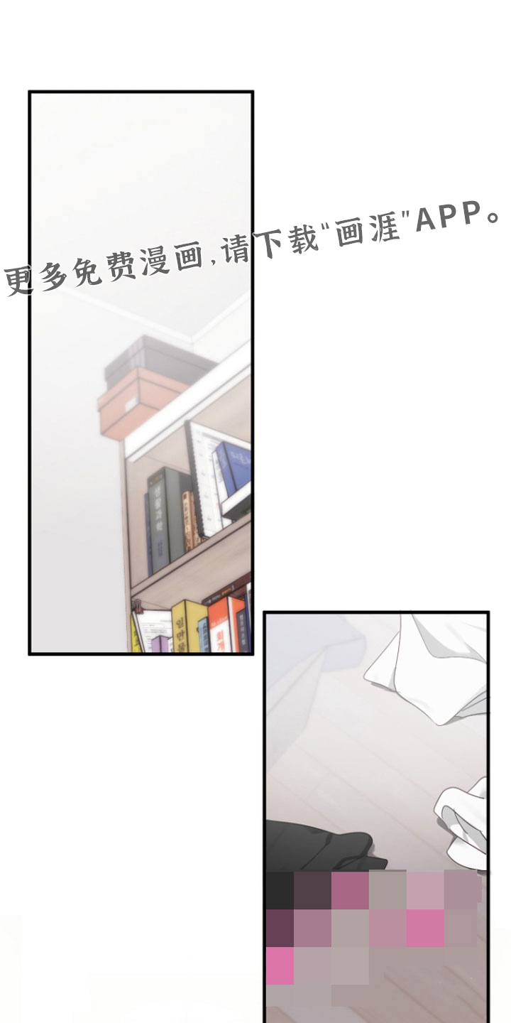 我的东西掉了第6话图