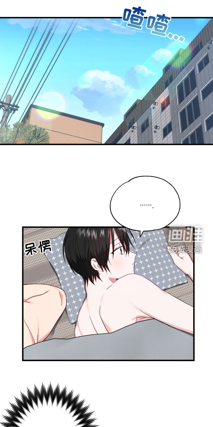 我的东西掉了第8话图