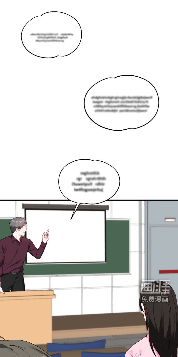 我的东西掉了第9话图