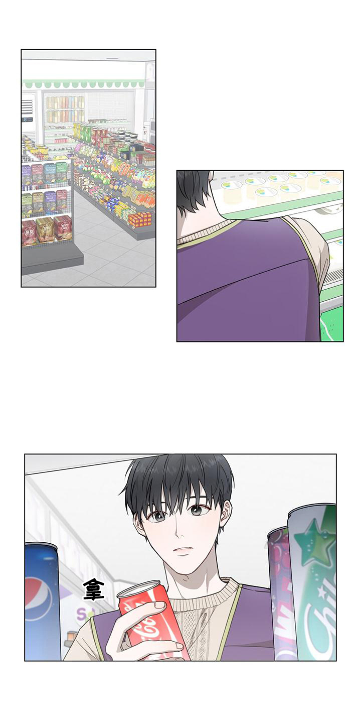 玩家生存指南 第1话 第0页