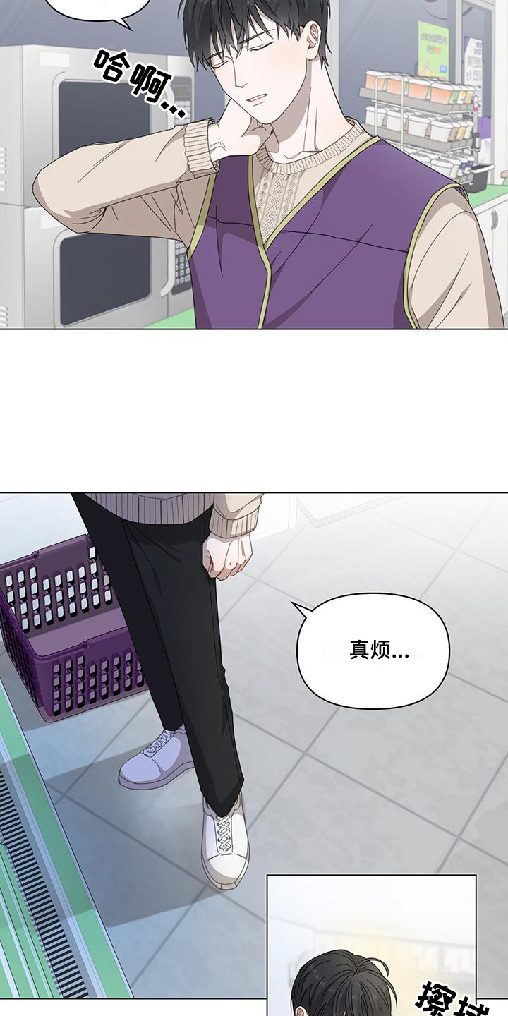 玩家生存指南 第1话 第2页