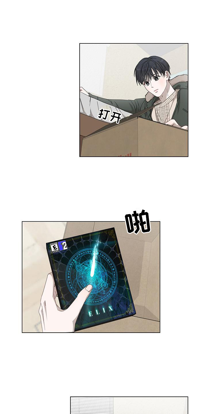 玩家生存指南 第1话 第12页