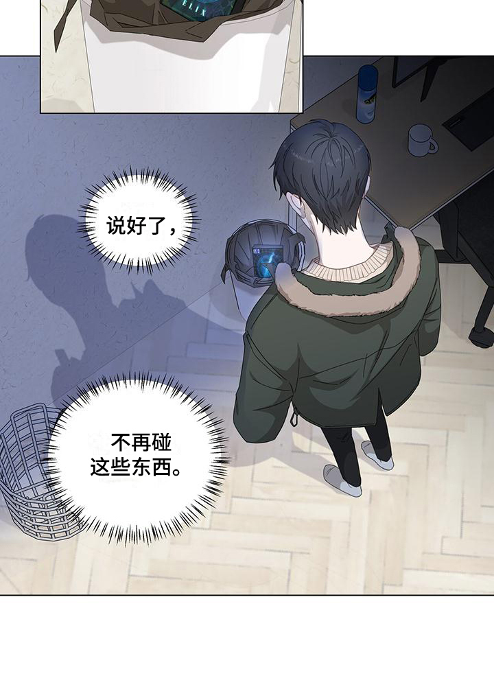 玩家生存指南第1话图