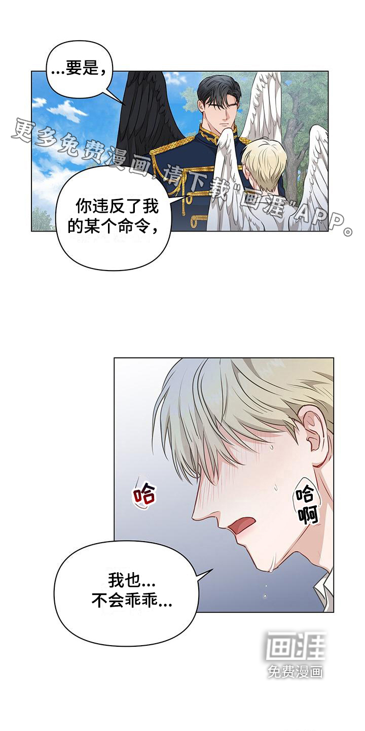 玩家生存指南 第10话 第0页