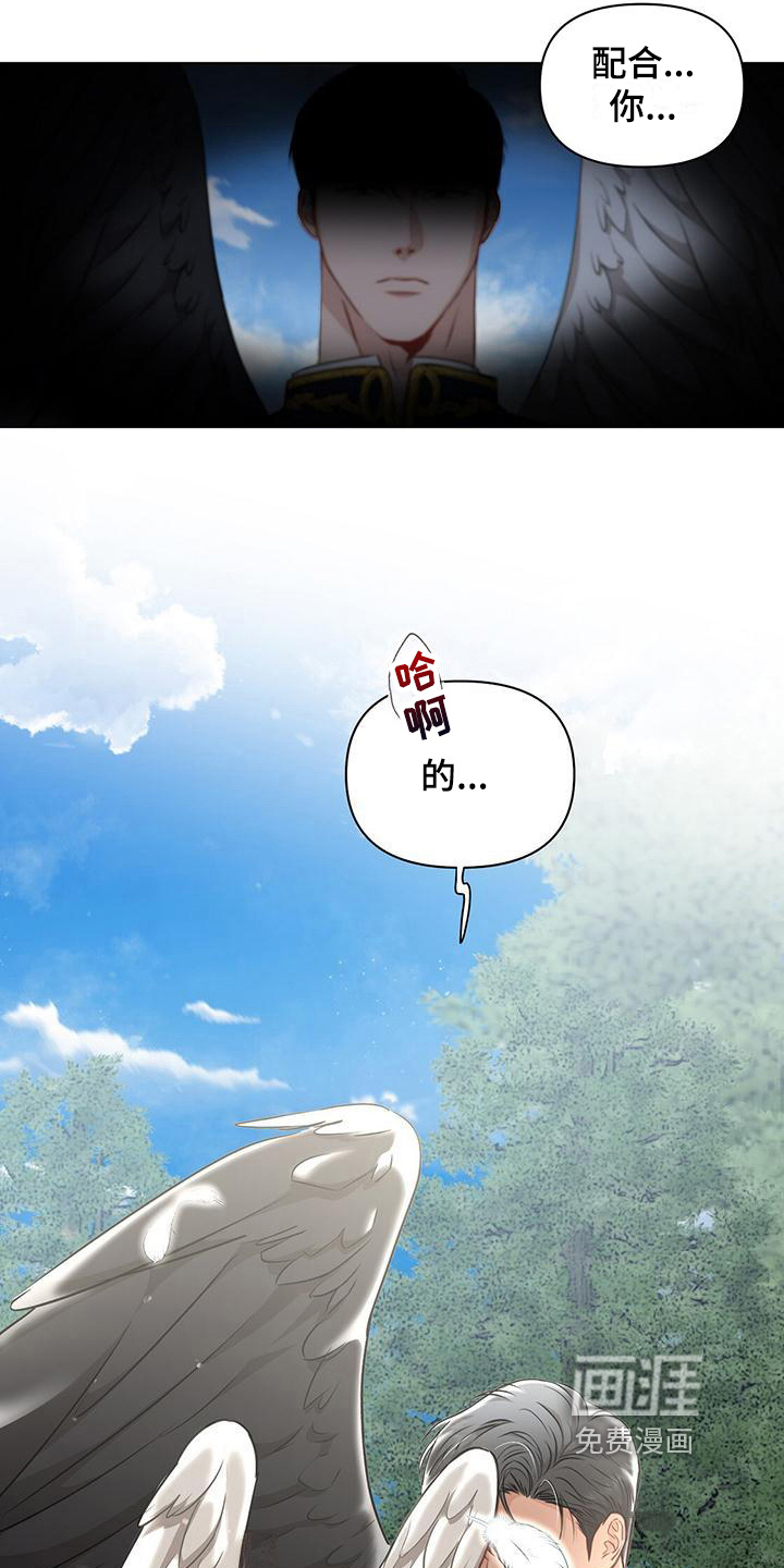 玩家生存指南 第10话 第1页